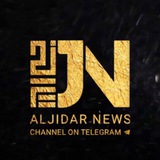 Telegram profile photo for الجدار نيوز - AL-JIDAR-NEWS