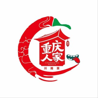 Telegram profile photo for 重庆人家美食