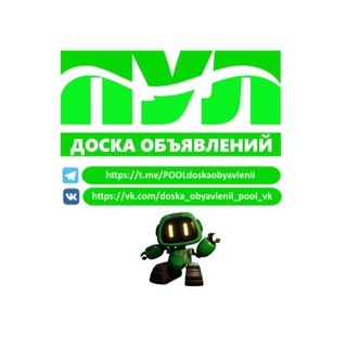 Telegram profile photo for Доска объявлений ПУЛ | Петербург|Агалатово|Касимово|Вартемяги|Парголово|Осиновая роща|Сертолово|Юкки-Бугры|Девяткино|Мурино