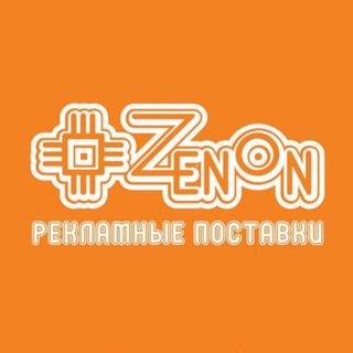 Telegram profile photo for ЗЕНОН — Рекламные Поставки