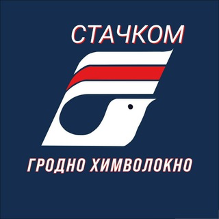 Telegram profile photo for Стачком "Гродно Химволокно"