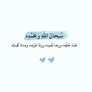Telegram profile photo for ﴿فَرَوحٌ وَرَيحانٌ وَجَنَّتُ نَعيمٍ﴾