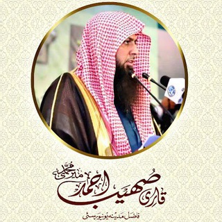 Telegram profile photo for Qari Sohaib Ahmed Meer Muhammadi