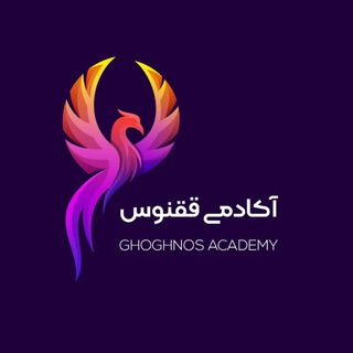Telegram profile photo for آکادمی ققنوس