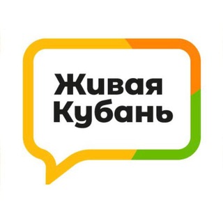 Telegram group profile photo for Живая Кубань | Чат