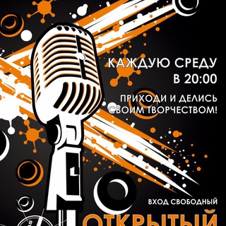 Telegram profile photo for Открытый микрофон Kompas Pub