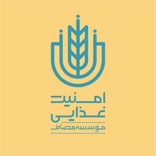 Telegram profile photo for واحد امنیت غذایی مؤسسه مصاف