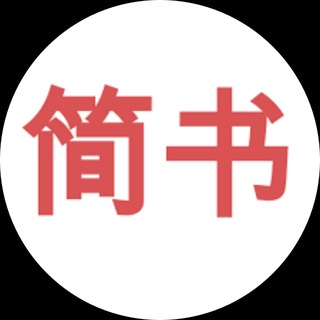 Telegram profile photo for 简书