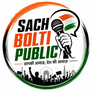 Telegram profile photo for Sach Bolti Publc