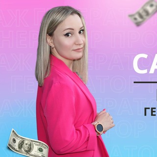 Telegram group profile photo for 📣НЕТВОРКИНГ С ЕЛЕНОЙ САВКОВОЙ