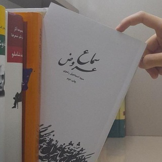 Telegram profile photo for رضایت از منِ هیچ