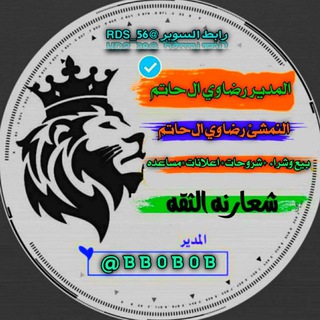 Telegram profile photo for بيع وشراء الأكتروني 𖤍