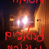 Telegram profile photo for גיבורים אמיתיים