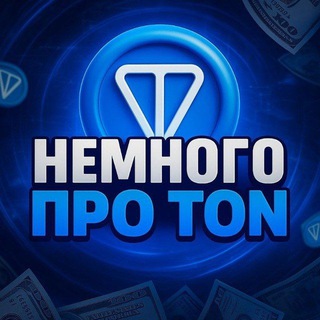 Telegram profile photo for Немного про Тон v2