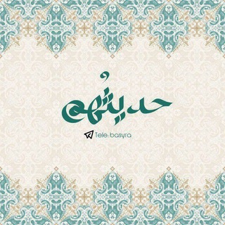 Telegram profile photo for حَدِيثُهُمْ