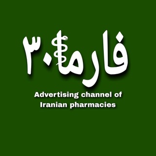 Telegram profile photo for آگهی استخدام داروخانه