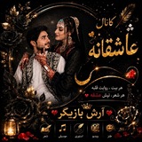 Telegram profile photo for 🦋🇦🇫ڪَِــاَِنَِاَِلَِ عَِاَِشَِـَِقَِاَِنَِهَ🇦🇫🦋