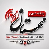 Telegram profile photo for مهستان