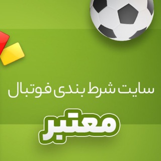 Telegram profile photo for سایتهای شرطبندی معتبرترین بندی قمارخونه بت