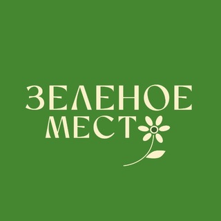 Telegram profile photo for Зеленое место