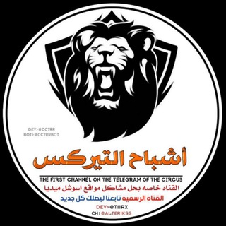 Telegram profile photo for شٰروحـُـٰآت°𖢌°آلتــُيٰـرڪٰـُس