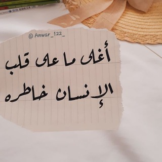 Telegram profile photo for عــ❀ـاٍۛلم الخواطــٍۛ⃟ـٍۛر𖤇𓃮
