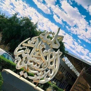 Telegram profile photo for الجامعه المستنصرية 🇮🇶
