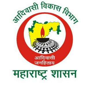 Telegram profile photo for आदिवासी विकास विभाग भरती 🎯2025 @Adiwasi_Vikas_Vibhag