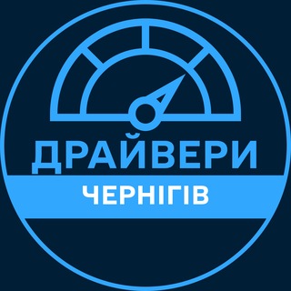 Telegram profile photo for Драйвери | ЧЕРНІГІВ 🚗 Автобазар / Продаж авто