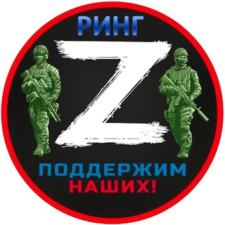 Telegram profile photo for РИНГ🔔