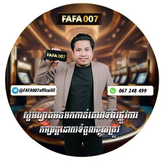 Telegram profile photo for FAFA007 Ball