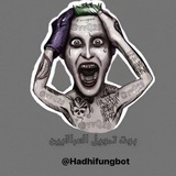 Telegram profile photo for معرفي الجديد @vvQ20 / @Hadhifungbot