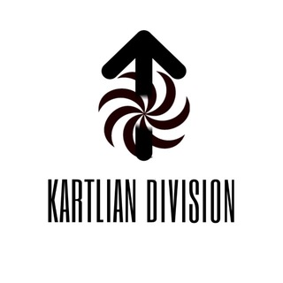 Telegram profile photo for KARTLIAN DIVISION | ๐ฌ๐ช