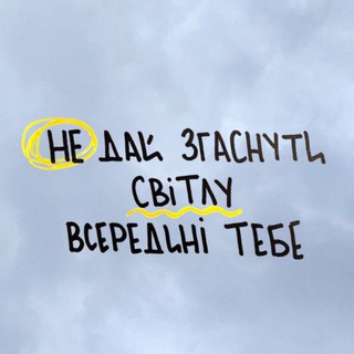 Telegram profile photo for Щоденне нагадування