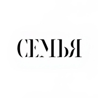 Telegram profile photo for СЕМЬЯ | BAND
