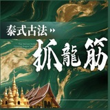 Telegram profile photo for 沈阳极致龙筋养护盈盈