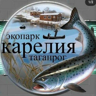 Telegram profile photo for Эко Парк Карелия Таганрог