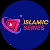 Telegram profile photo for Islamic Series 🎥