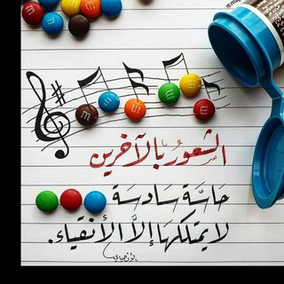 Telegram profile photo for مال الشام