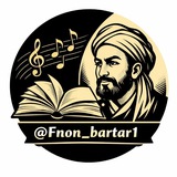 Telegram profile photo for علوم وفنون ادبی