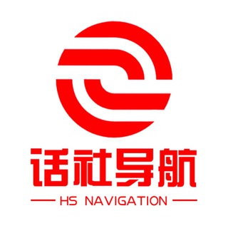 Telegram profile photo for 【话社】官方导航