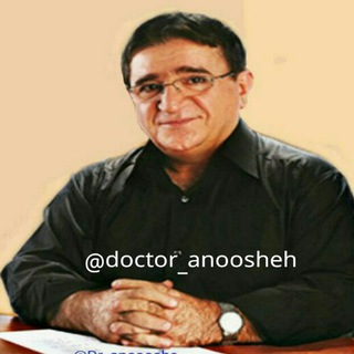 Telegram profile photo for 👓🎓کانال دکترانوشه✒⌚