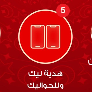 Telegram profile photo for نت مجاني كروت