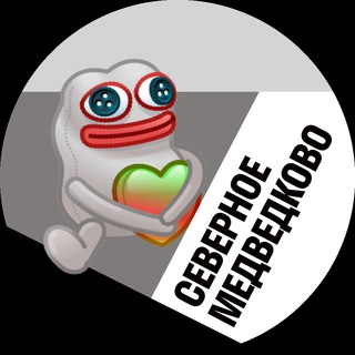 Telegram profile photo for Северное Медведково