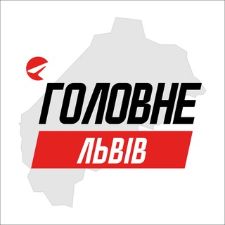 Telegram profile photo for Львів Головне