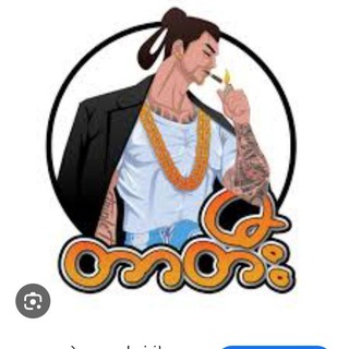 Telegram profile photo for တာတီး (4)