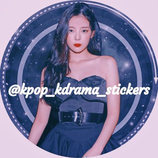 Telegram profile photo for K-Pop & K-Drama Stickers