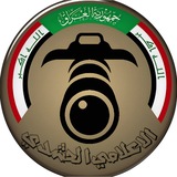 Telegram profile photo for الاعلامي الحشدي