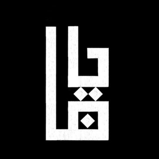 Telegram profile photo for يَـافـا