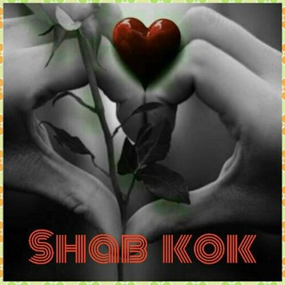 Telegram profile photo for 🌿شـــــــــب کــــــــــوک🌿